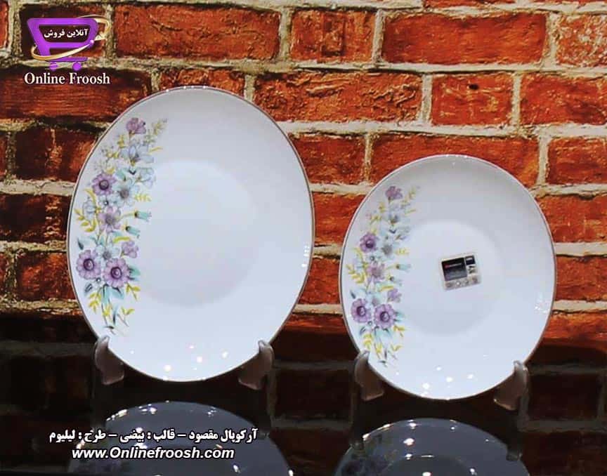 سرویس آرکوپال مقصود قالب بیضی طرح لیلیوم